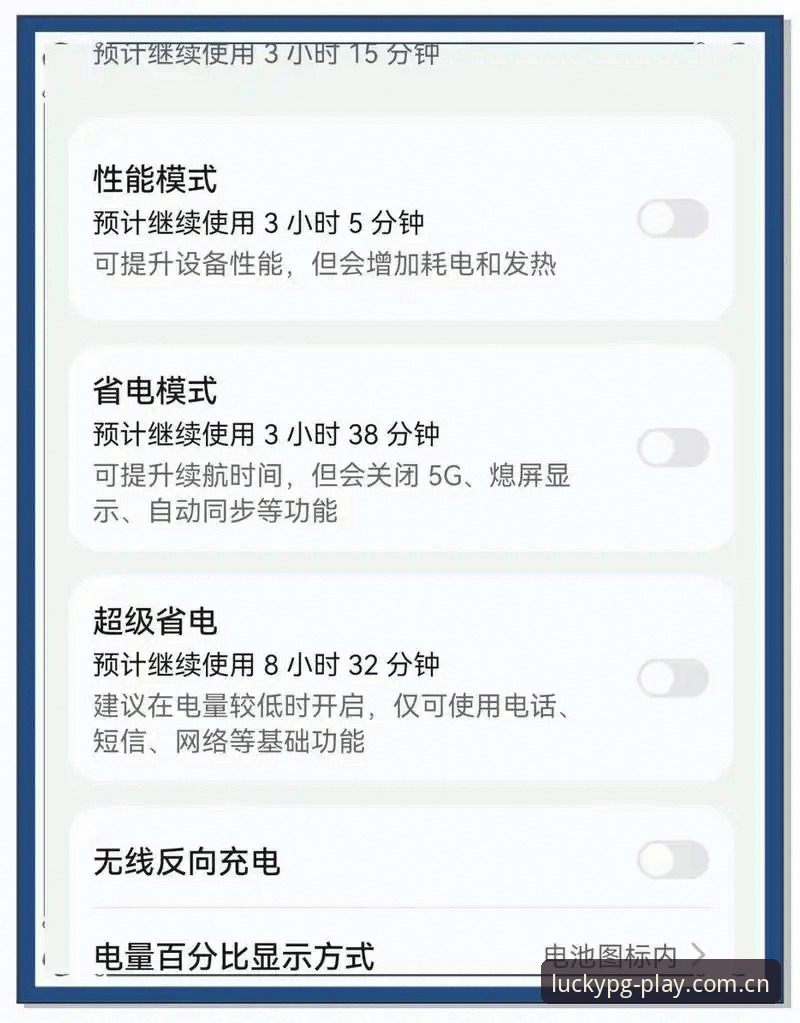 PG电子快速上手手机版：如何高效入门且避开常见误区？
