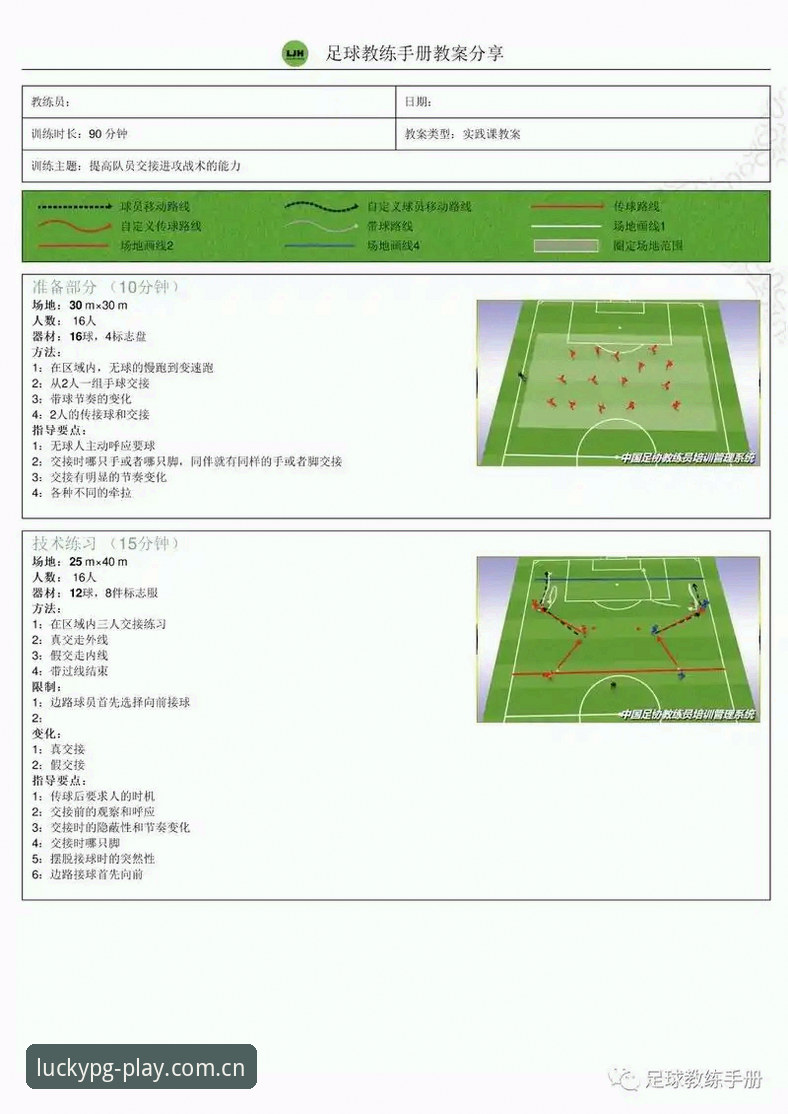 中场引援实战指南：看懂曼联托纳利与埃德松交易必备知识
